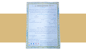 پویش هدیه ماندگار | سند وقف + کارت تبریک (دیجیتال)