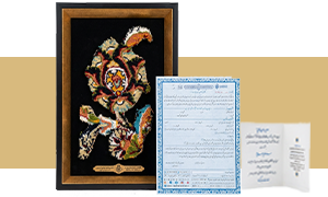 پویش هدیه ماندگار | سند وقف + کارت تبریک + قاب فرش متبرک (گل برجسته بزرگ)