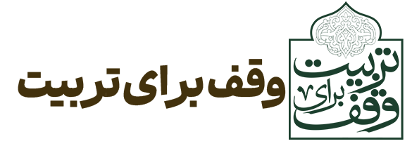 وقف من